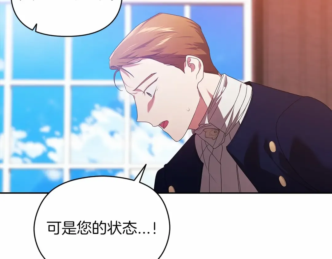 第35话 玩弄 第145页