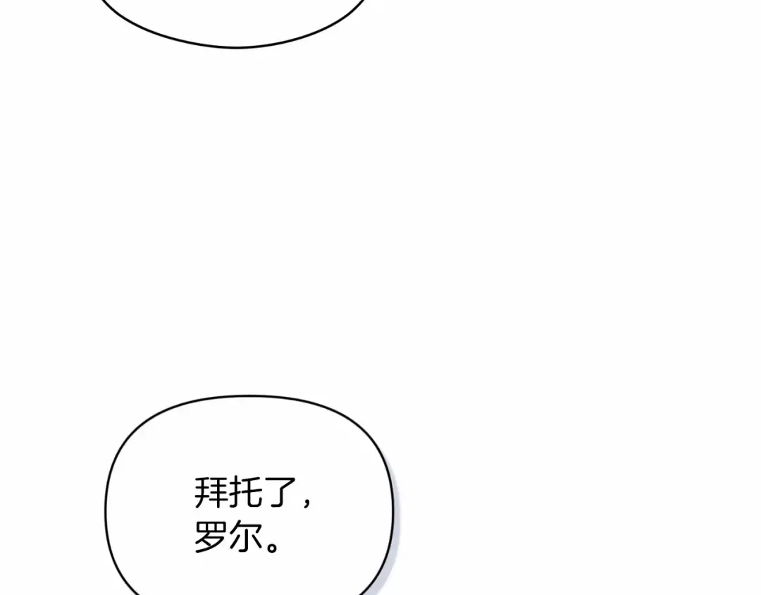 第35话 玩弄 第146页