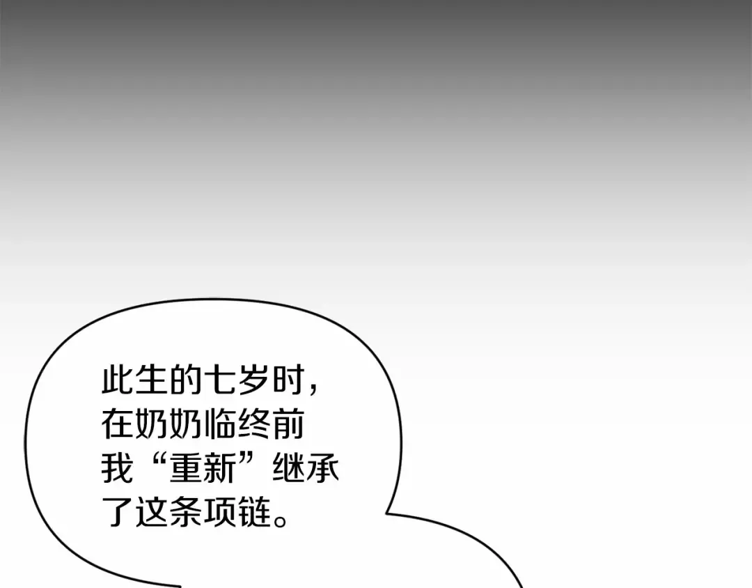 第35话 玩弄 第153页