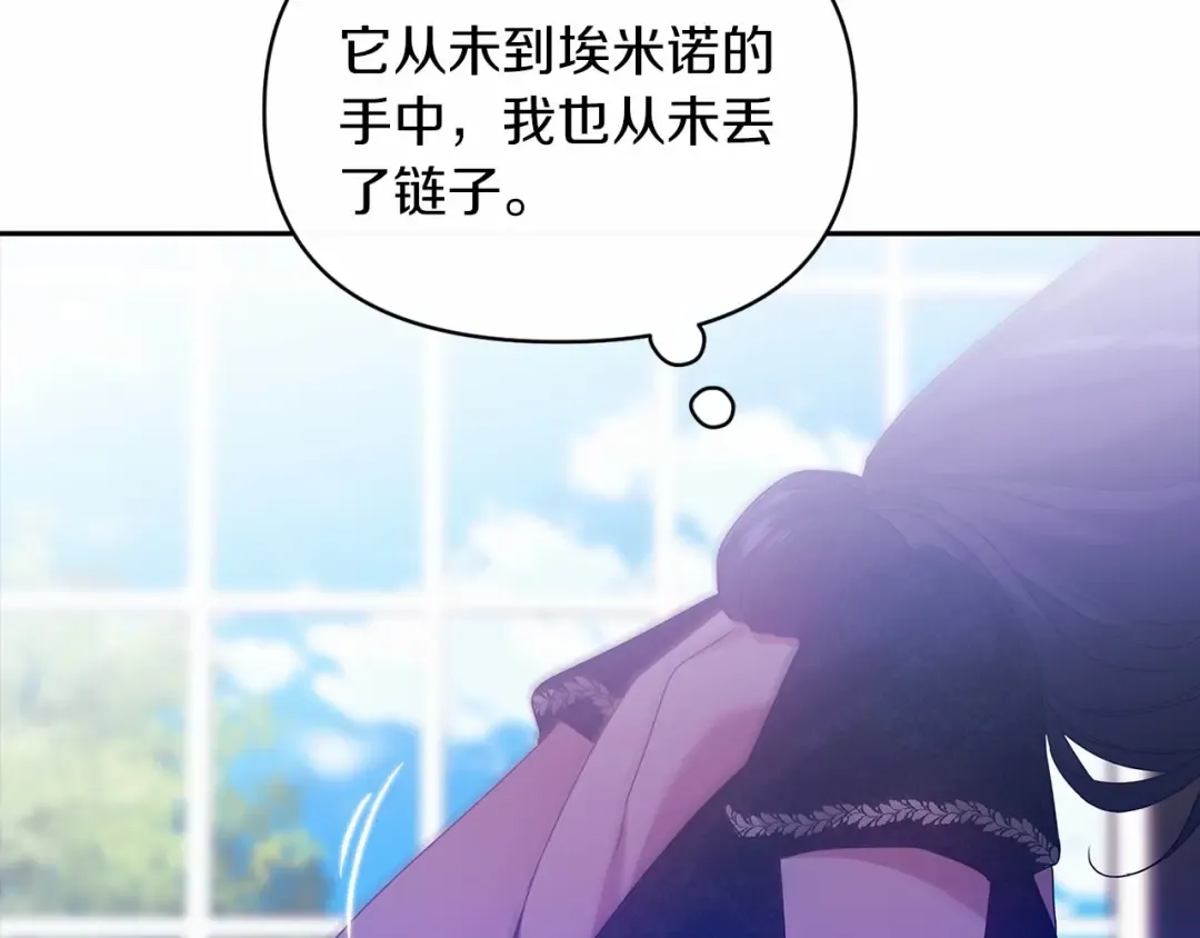 第35话 玩弄 第154页