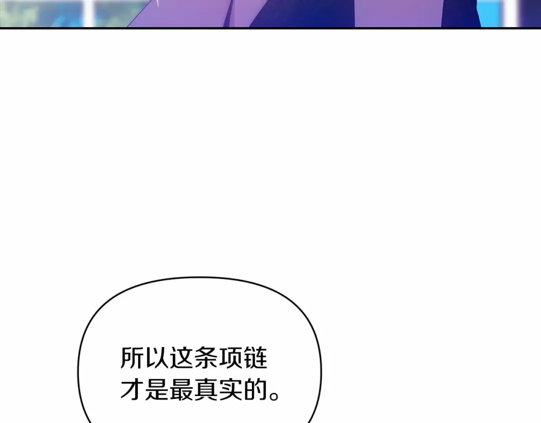 第35话 玩弄 第155页