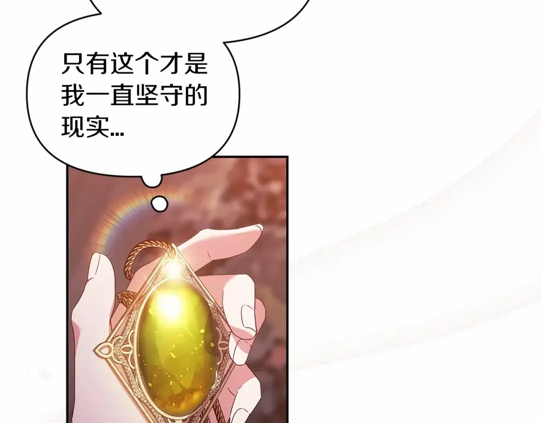 第35话 玩弄 第156页