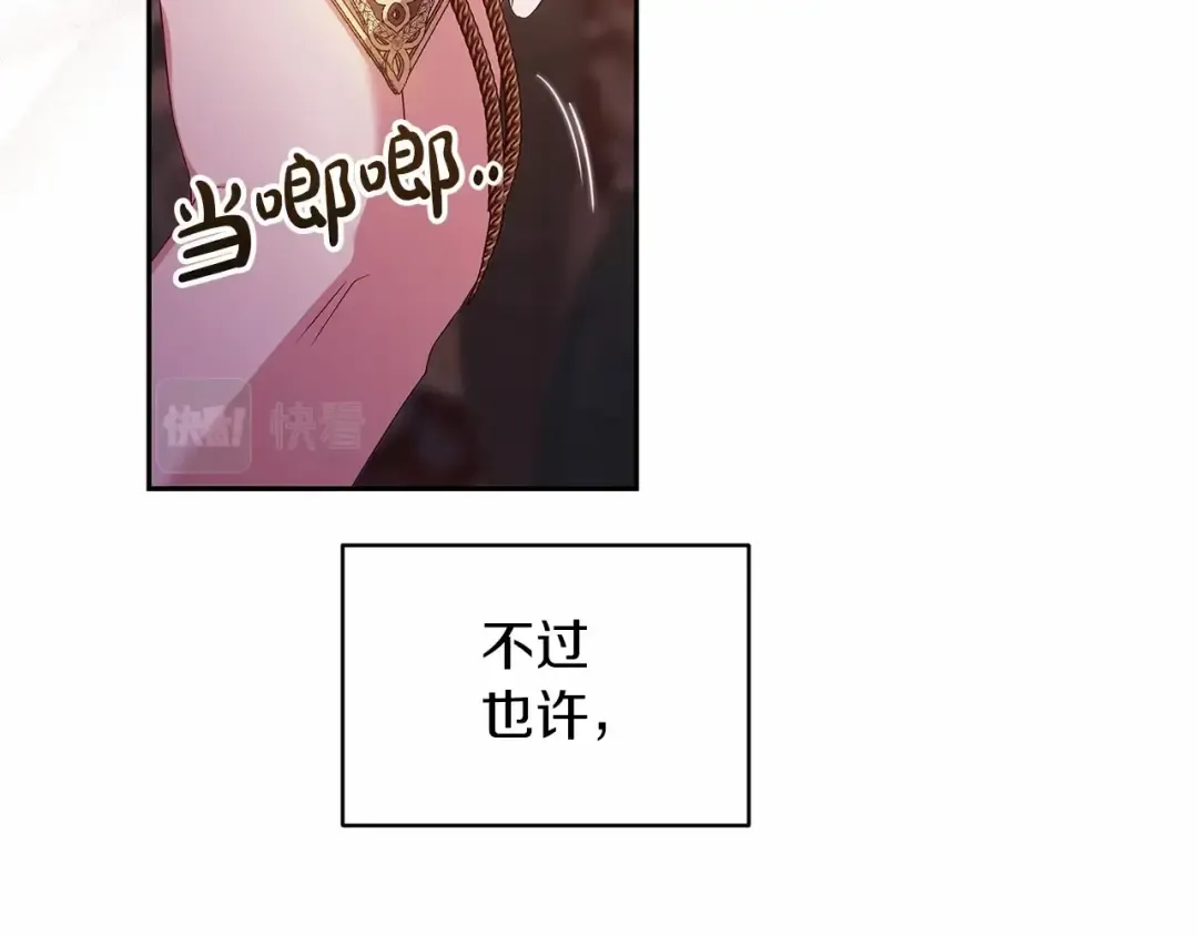 第35话 玩弄 第157页
