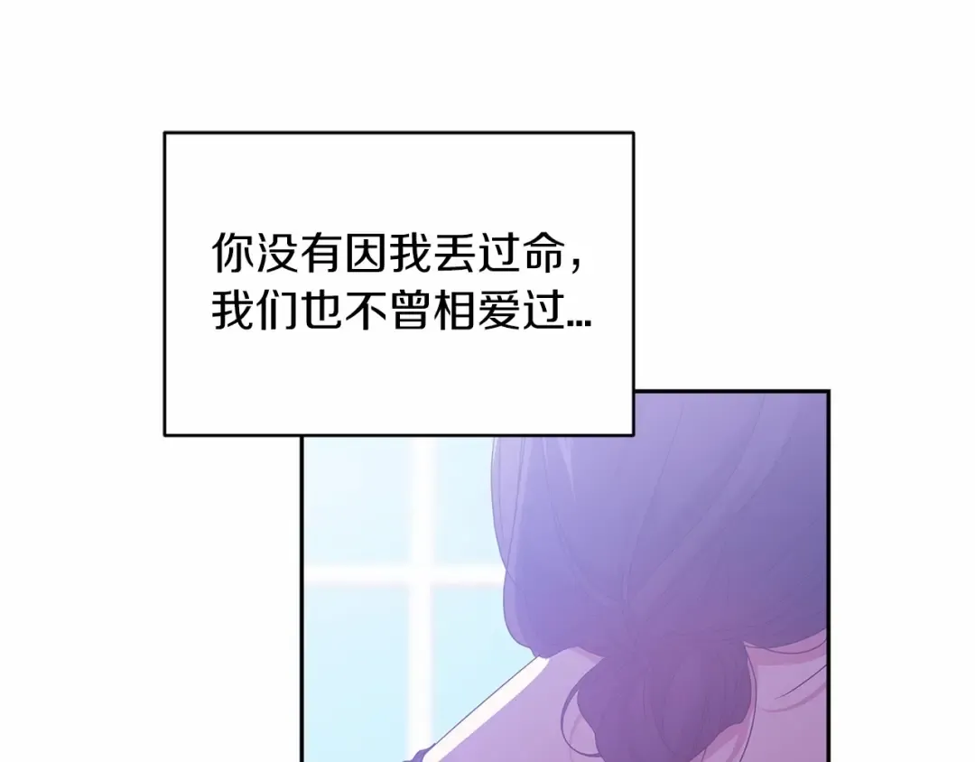 第35话 玩弄 第164页