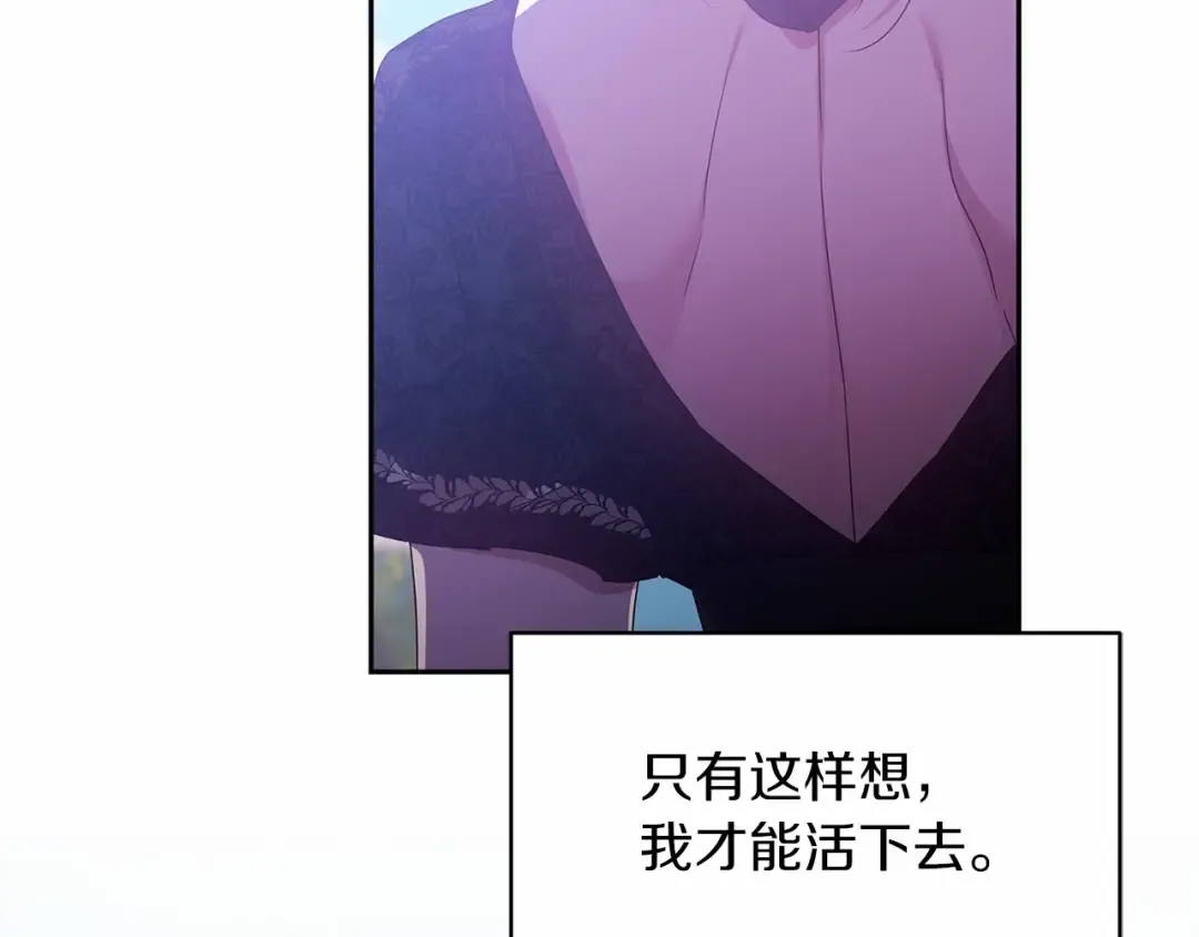第35话 玩弄 第165页