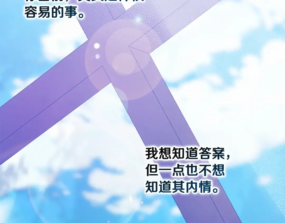 第35话 玩弄 第167页
