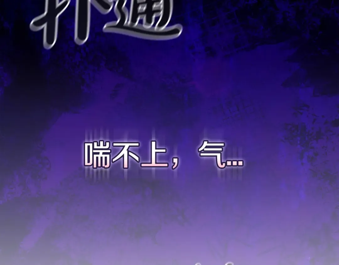 第35话 玩弄 第178页