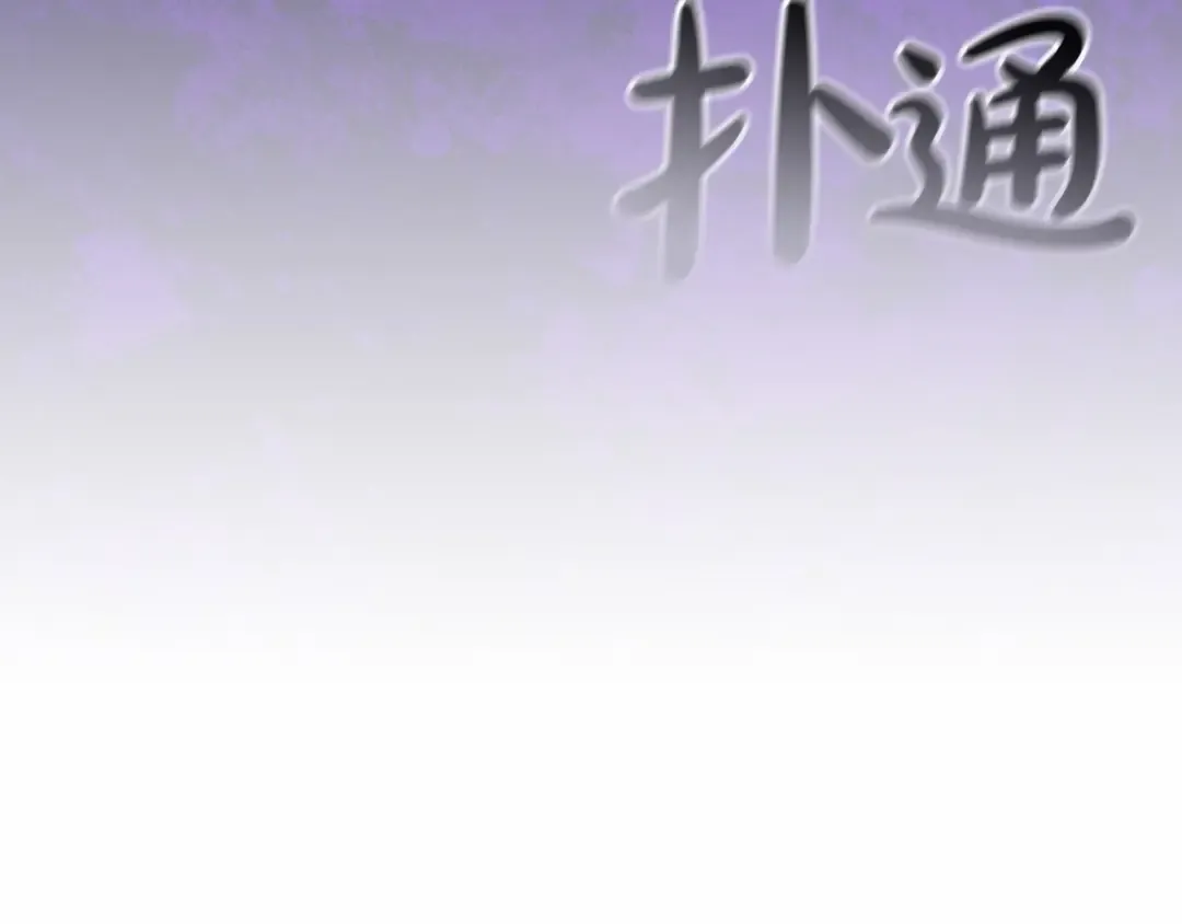第35话 玩弄 第179页