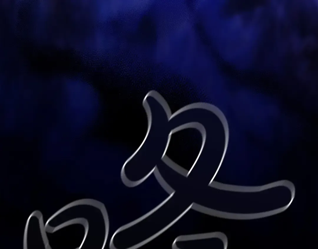 第35话 玩弄 第190页
