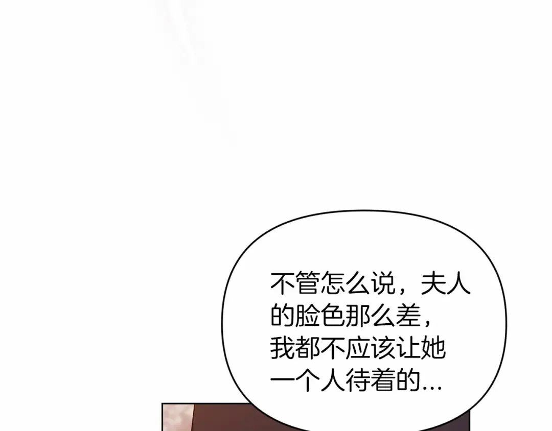 第36话 落泪告白 第15页