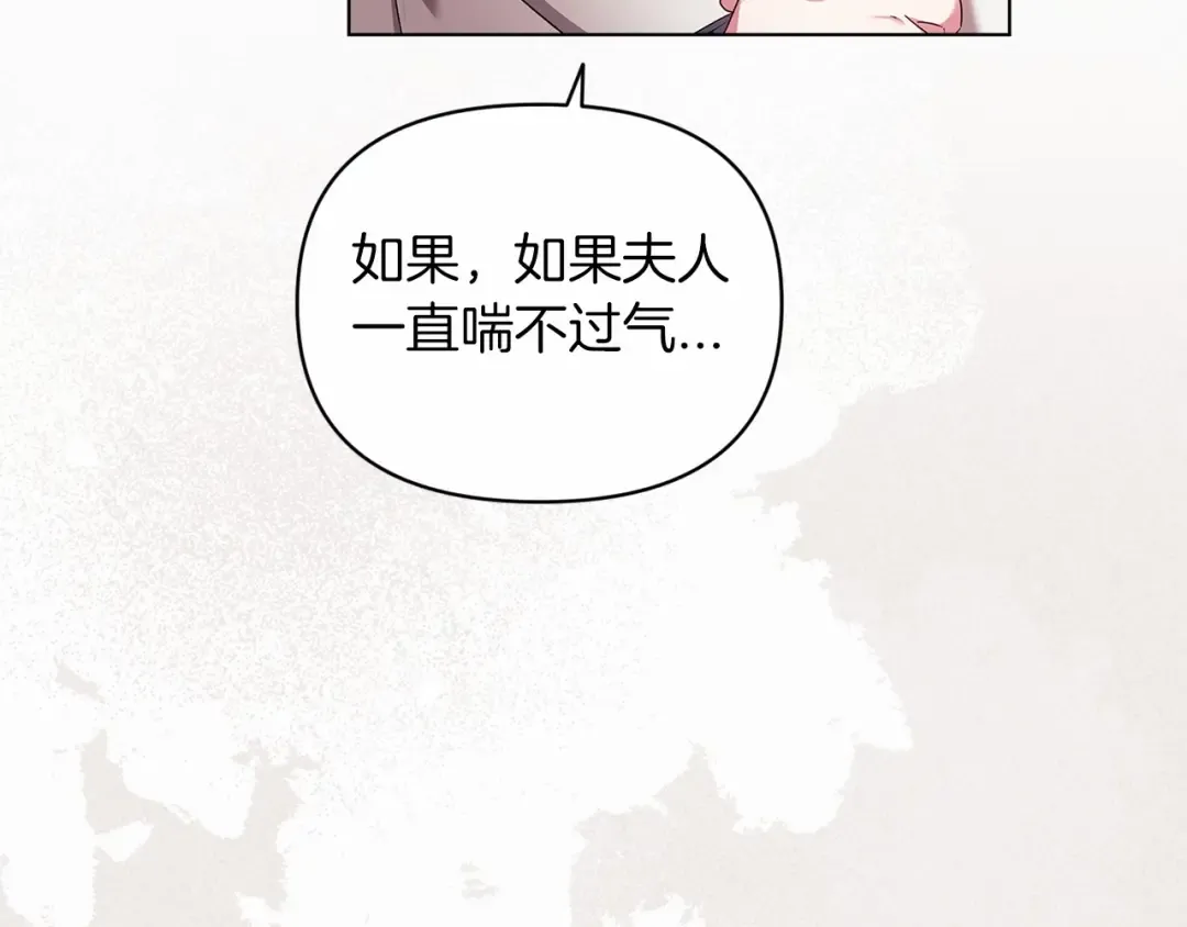 第36话 落泪告白 第17页