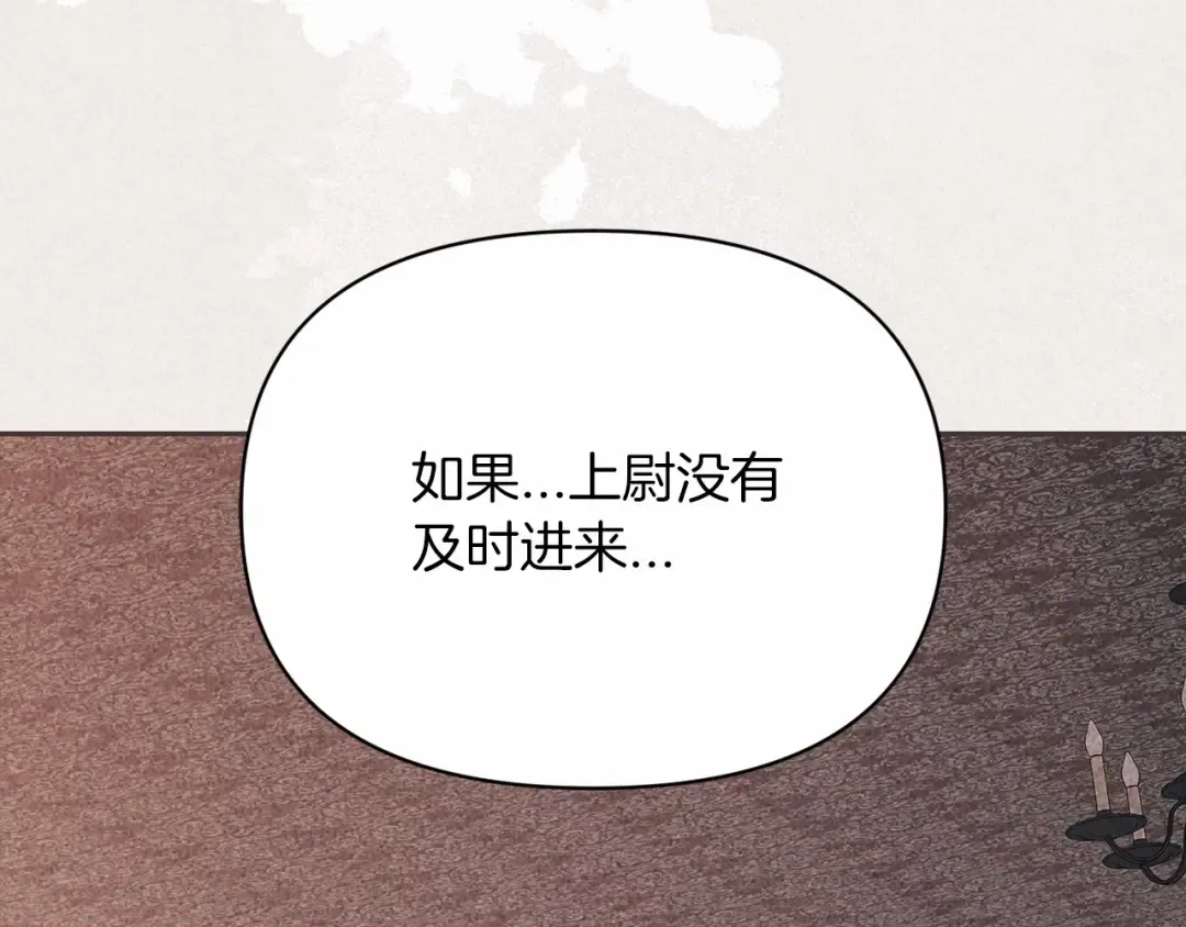 第36话 落泪告白 第18页