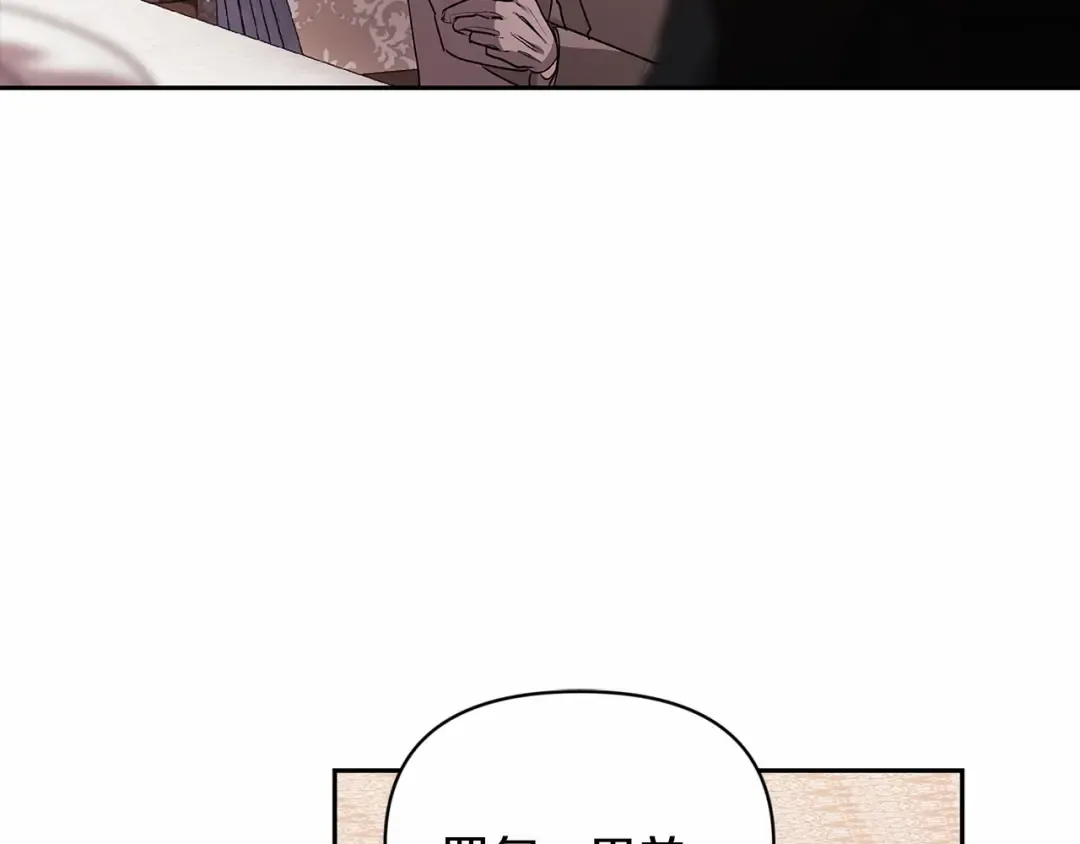 第36话 落泪告白 第25页