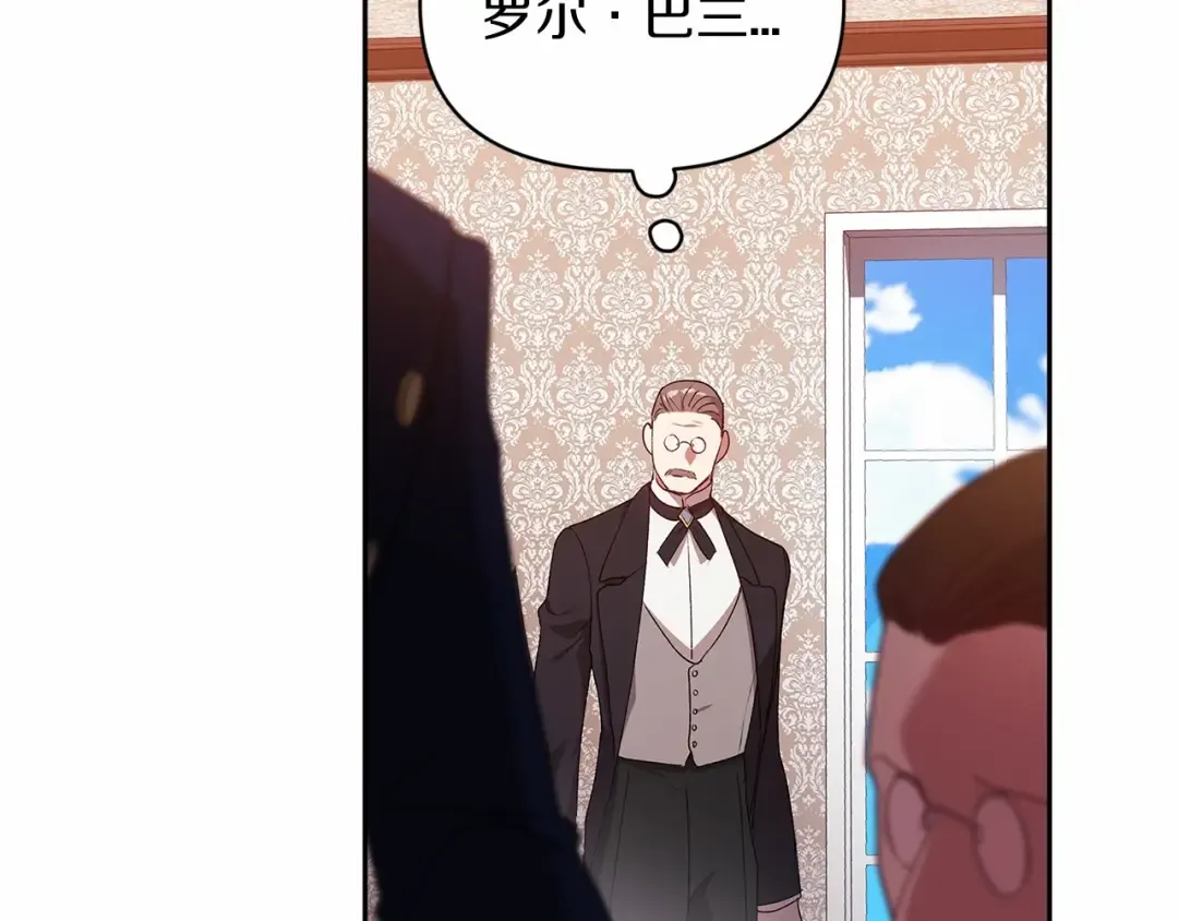 第36话 落泪告白 第26页