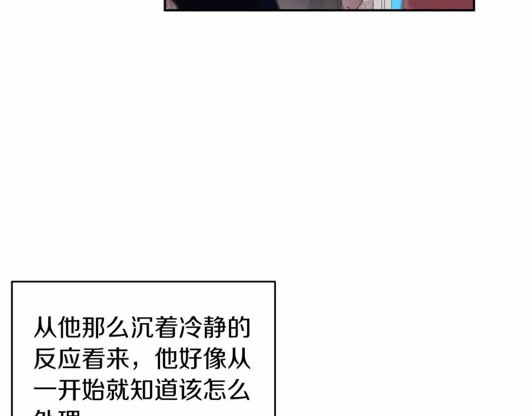 第36话 落泪告白 第27页