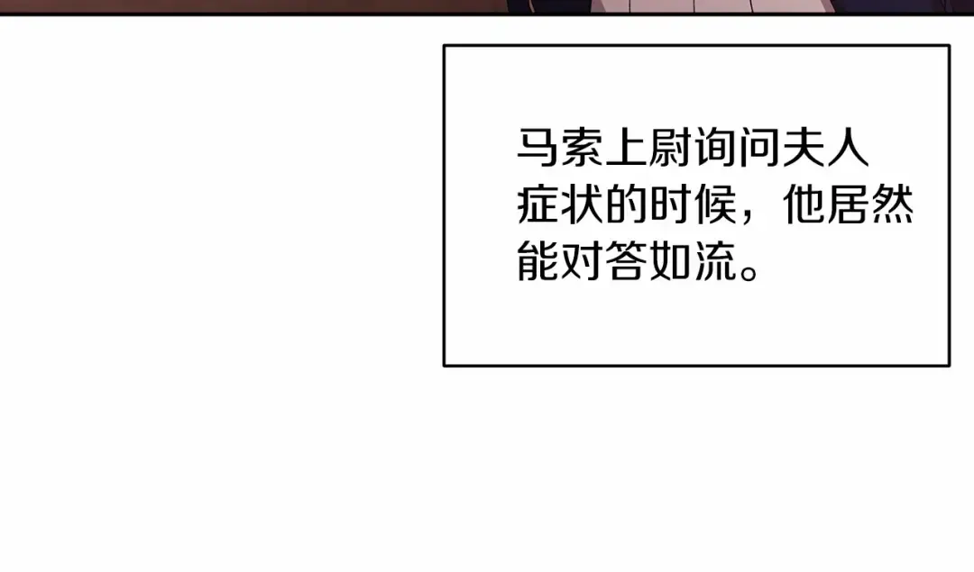 第36话 落泪告白 第29页