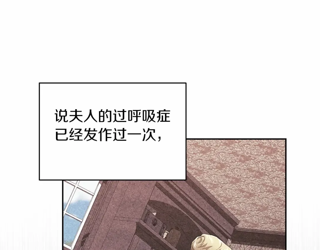 第36话 落泪告白 第30页