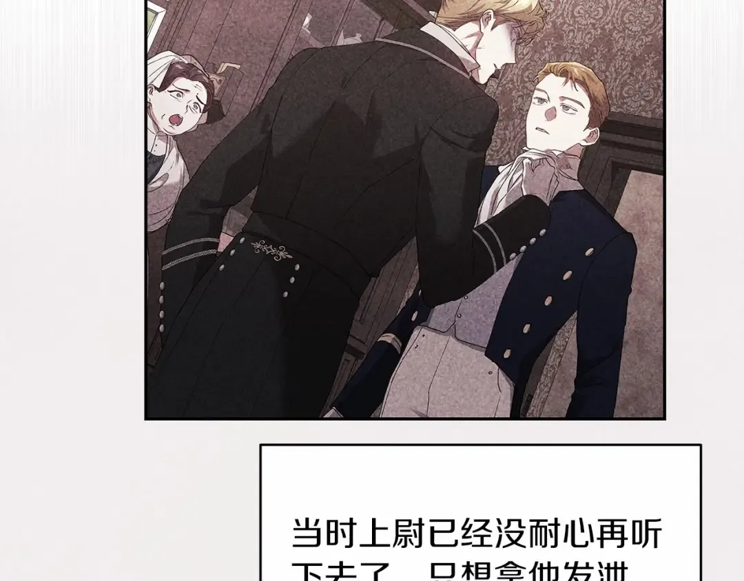 第36话 落泪告白 第31页