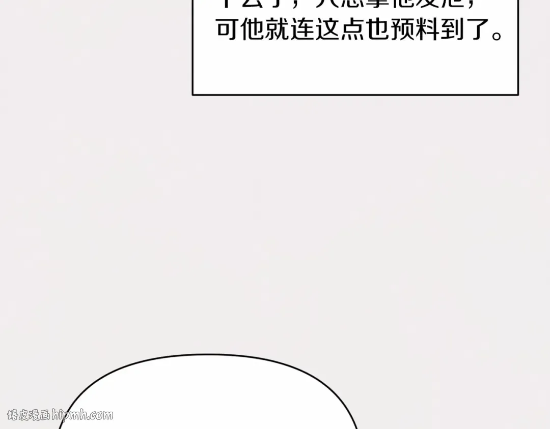 第36话 落泪告白 第32页