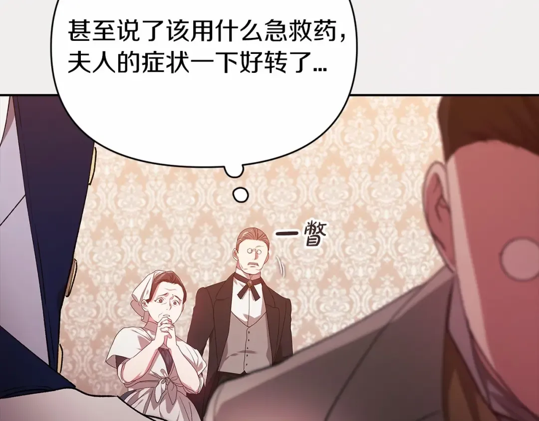第36话 落泪告白 第33页