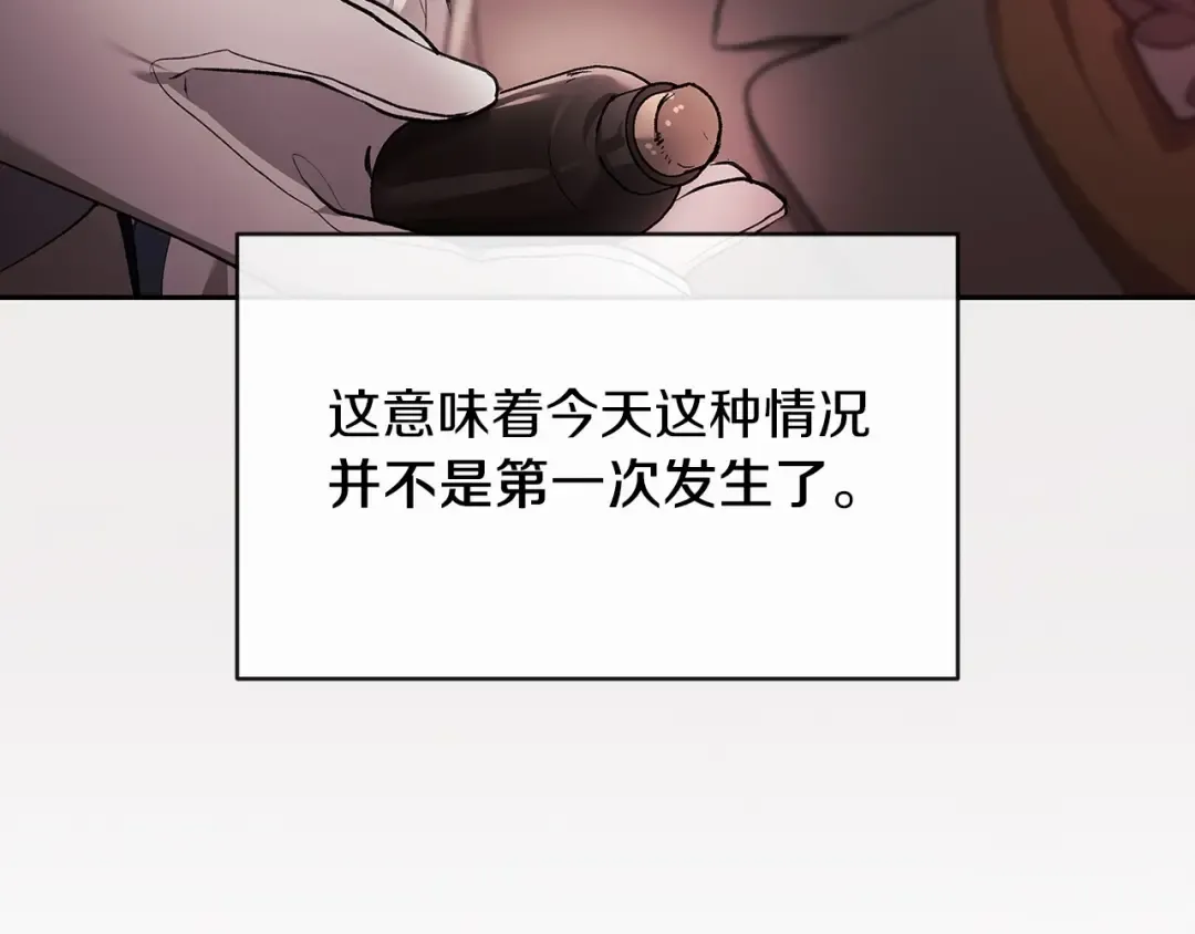 第36话 落泪告白 第34页