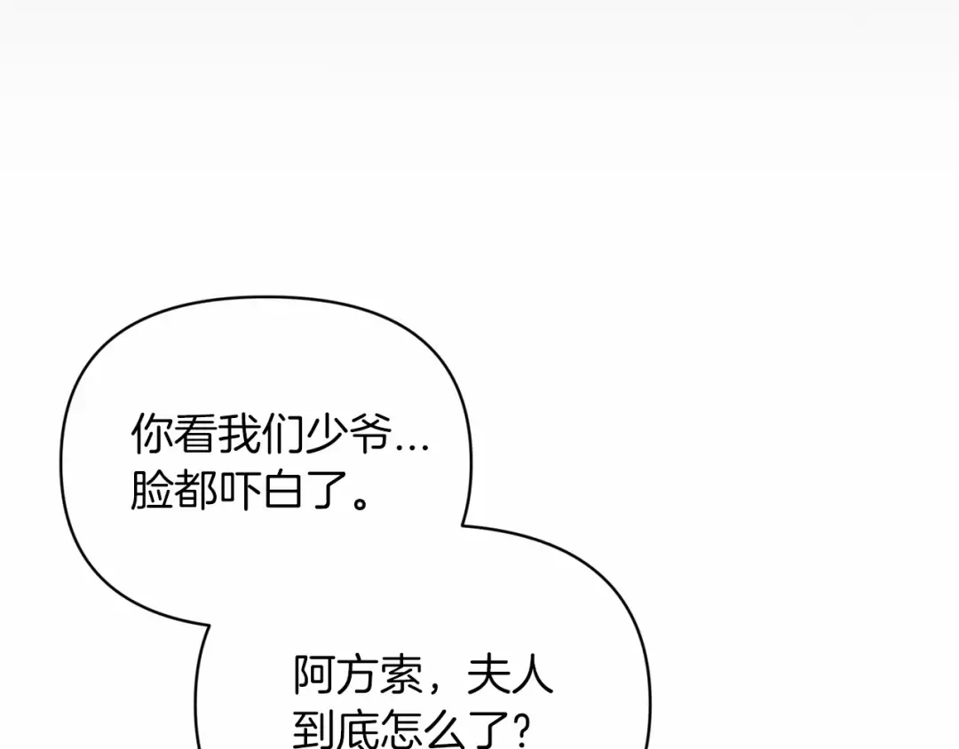 第36话 落泪告白 第35页