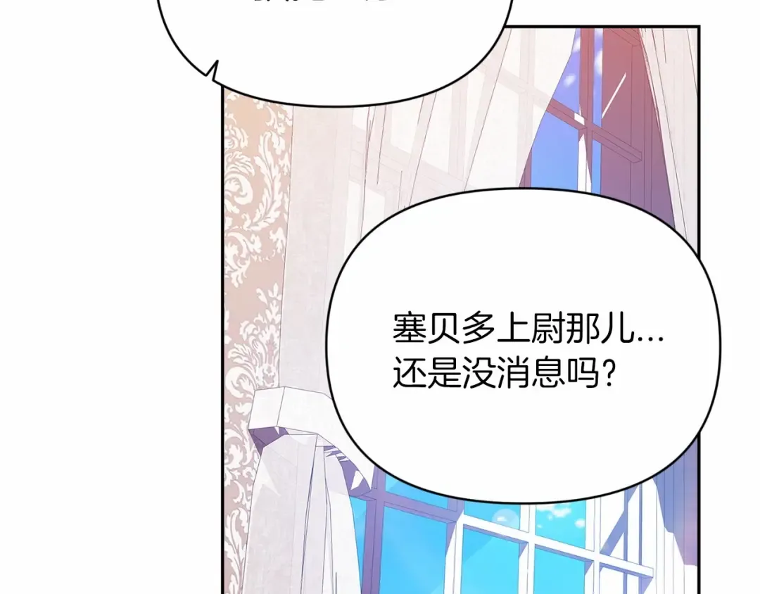 第36话 落泪告白 第36页