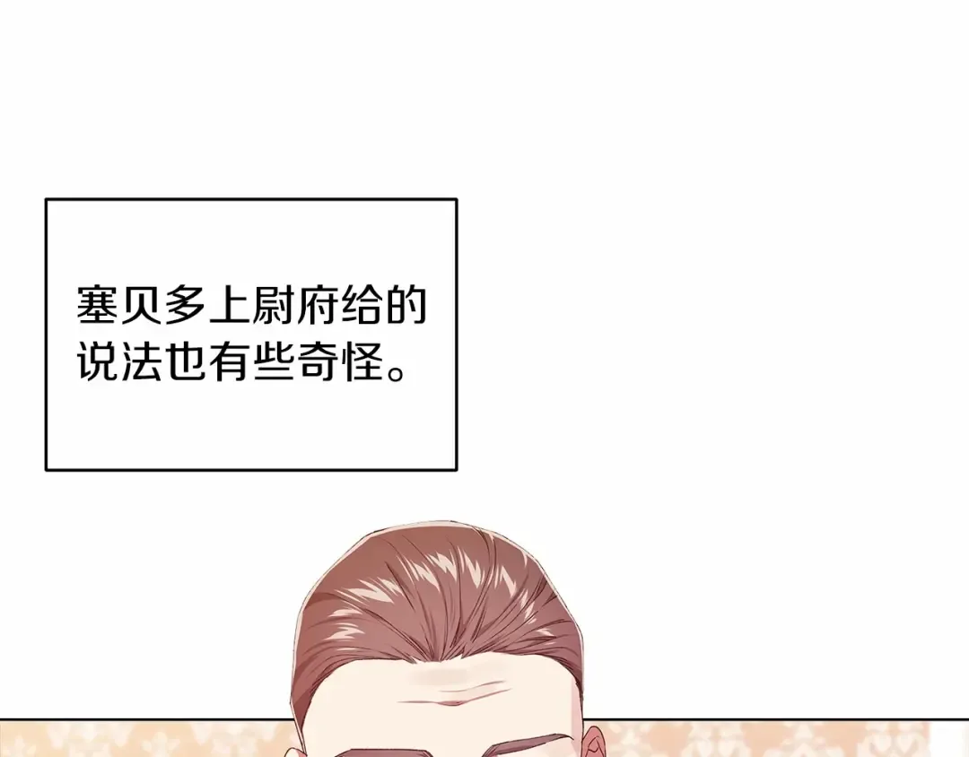 第36话 落泪告白 第38页
