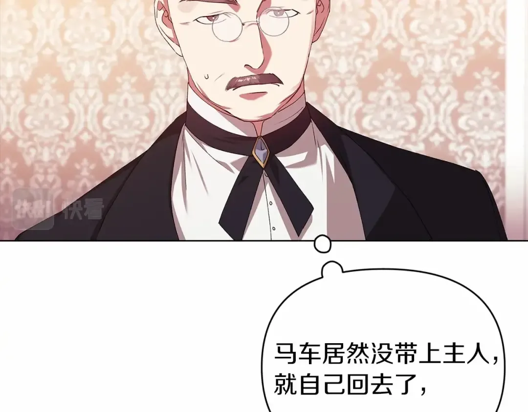 第36话 落泪告白 第39页