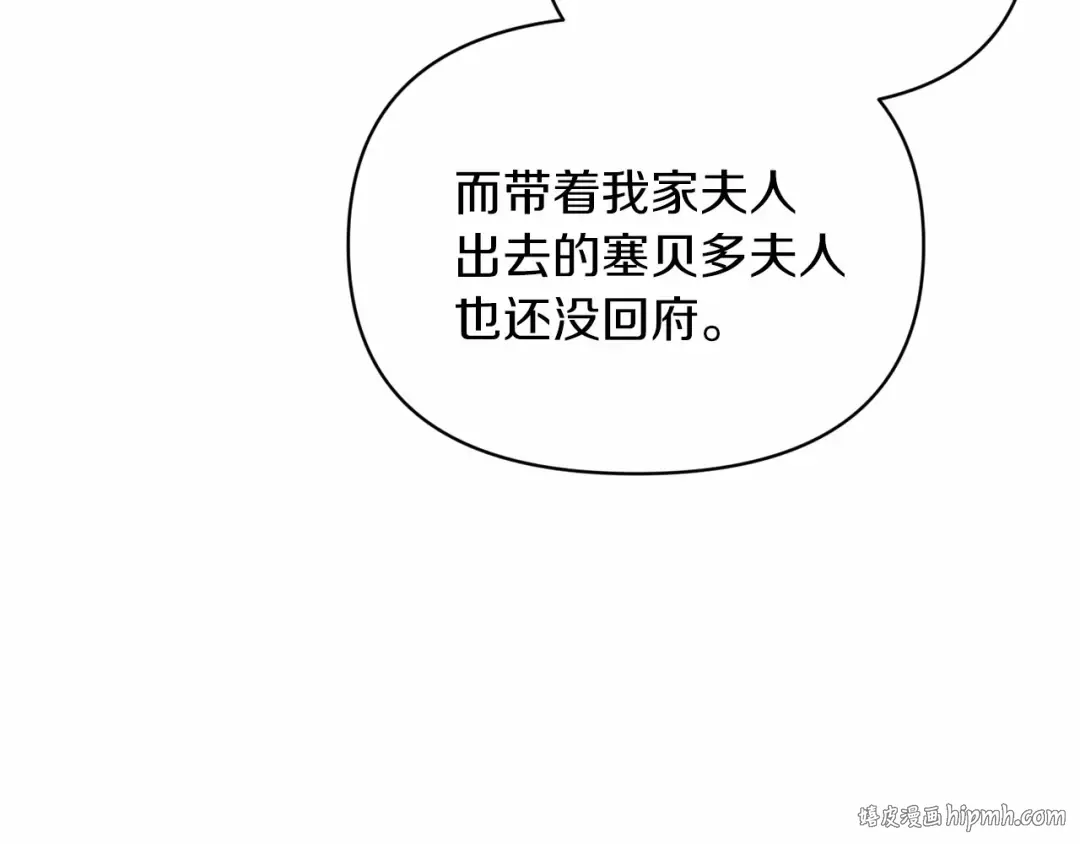 第36话 落泪告白 第40页