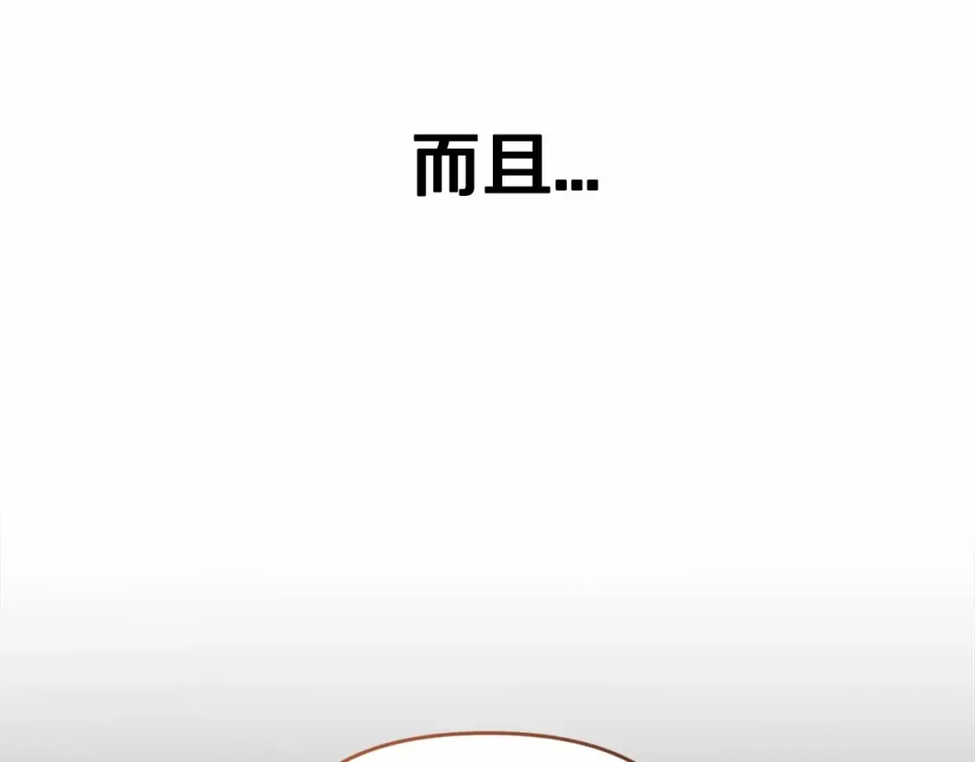 第36话 落泪告白 第42页