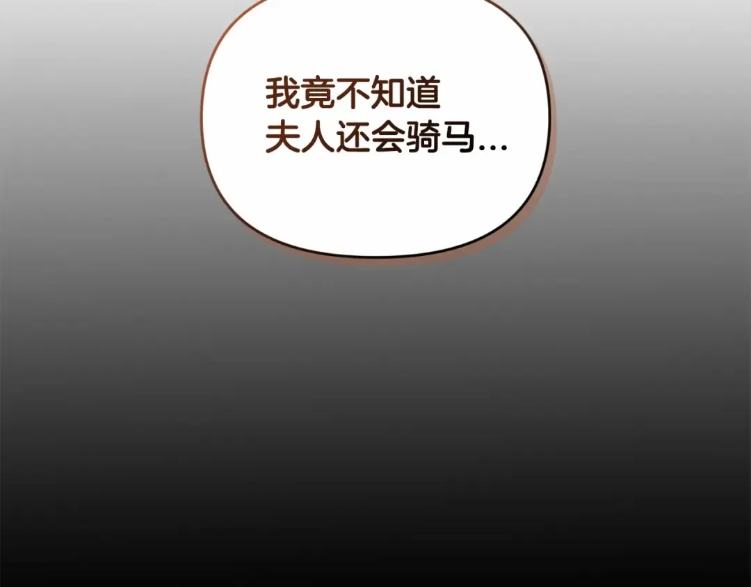 第36话 落泪告白 第43页