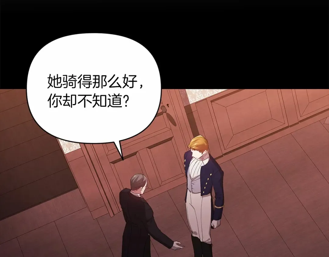 第36话 落泪告白 第44页
