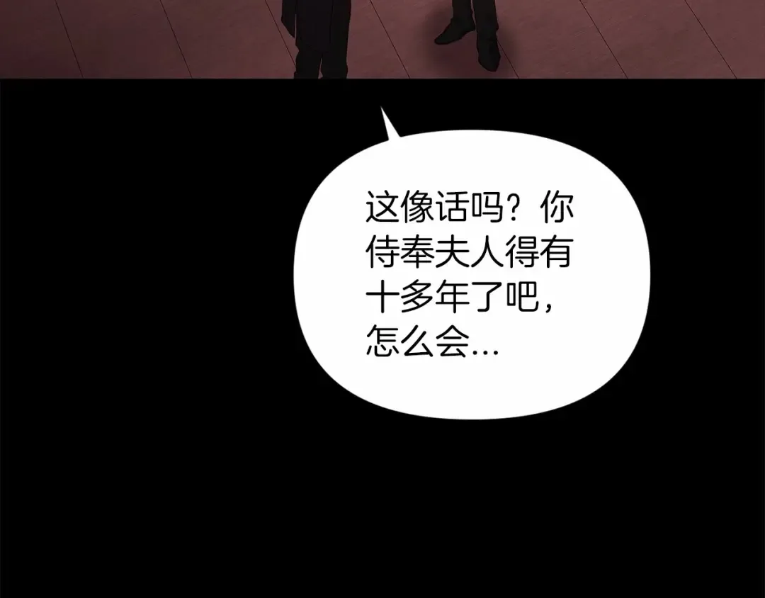 第36话 落泪告白 第45页