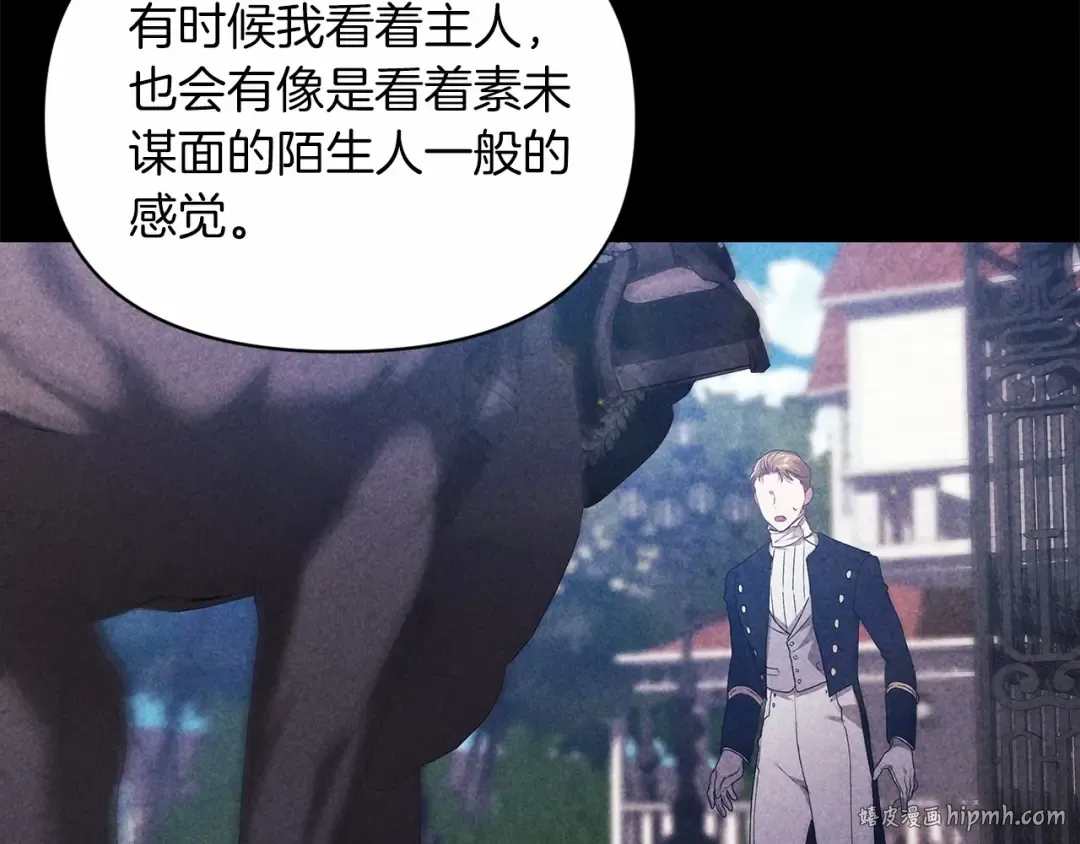 第36话 落泪告白 第48页
