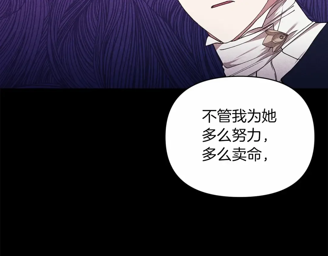 第36话 落泪告白 第51页