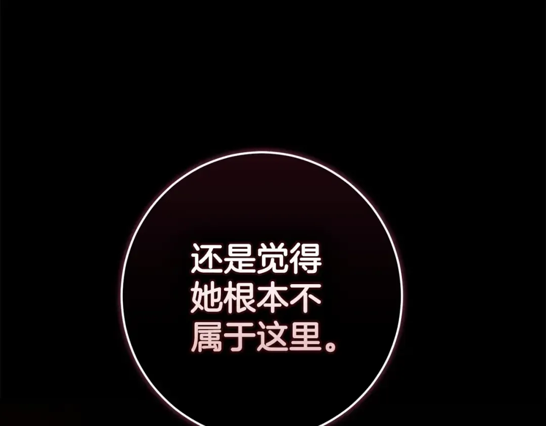 第36话 落泪告白 第53页