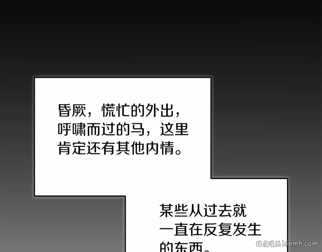 第36话 落泪告白 第56页