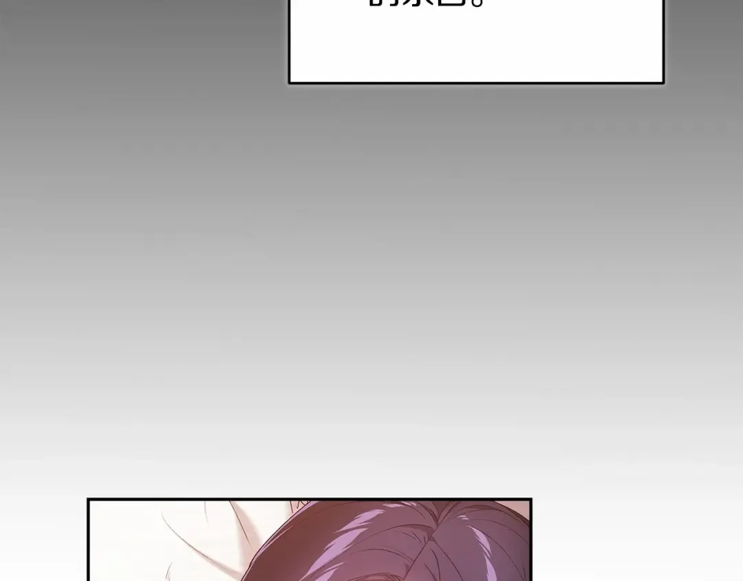 第36话 落泪告白 第57页