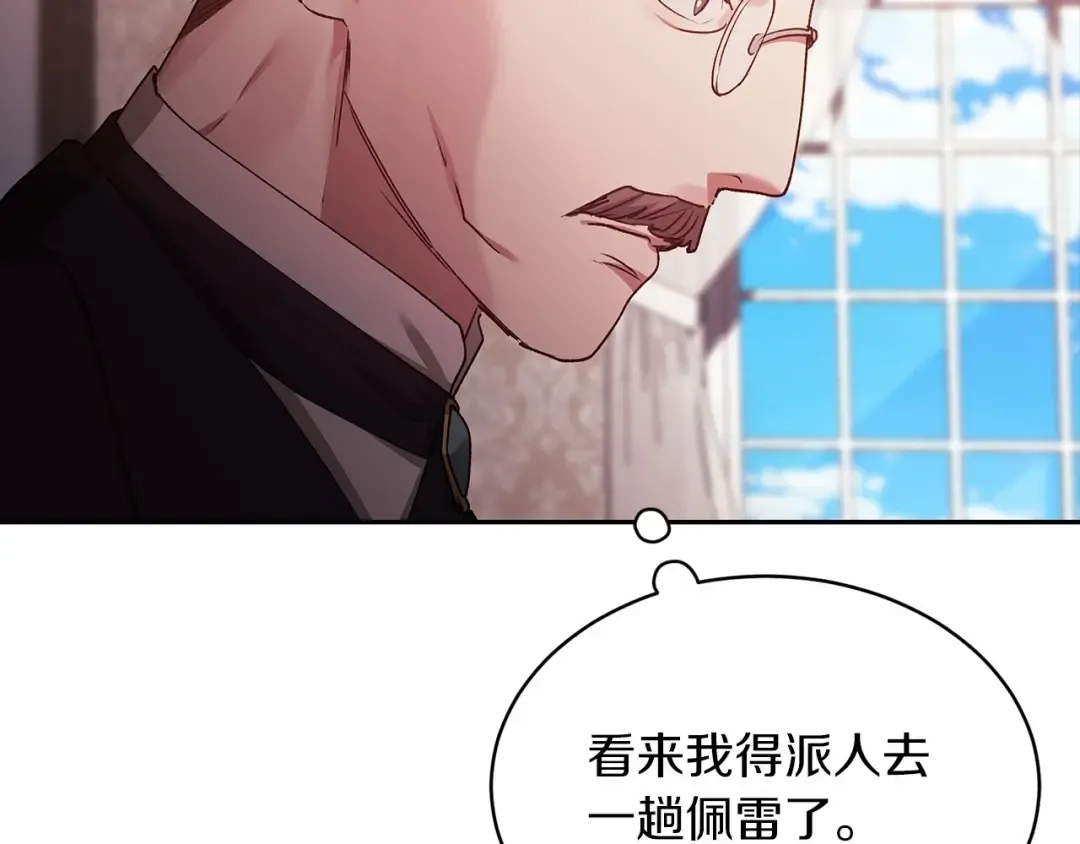 第36话 落泪告白 第60页