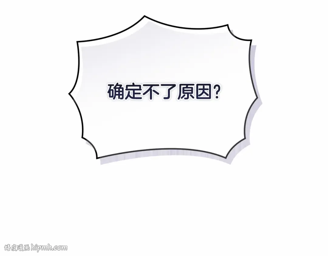 第36话 落泪告白 第64页