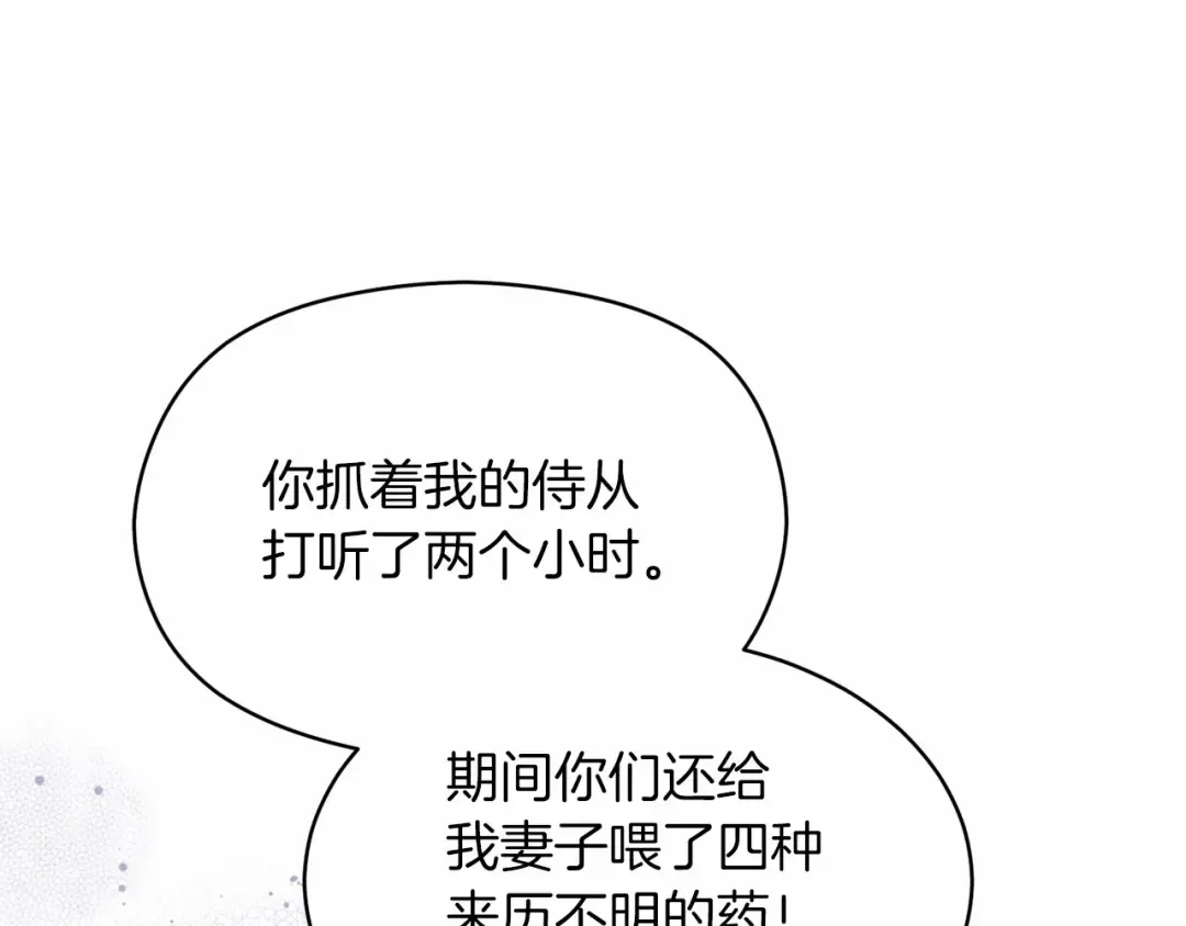 第36话 落泪告白 第65页