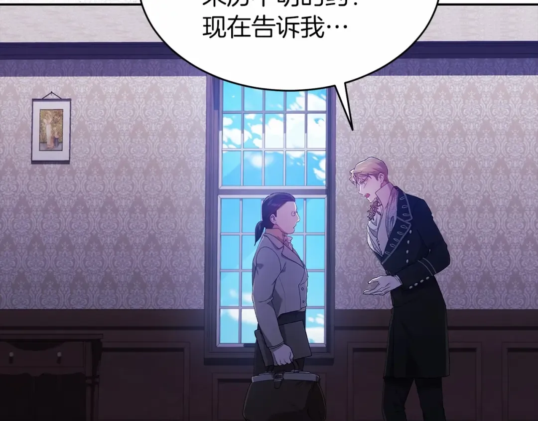 第36话 落泪告白 第66页