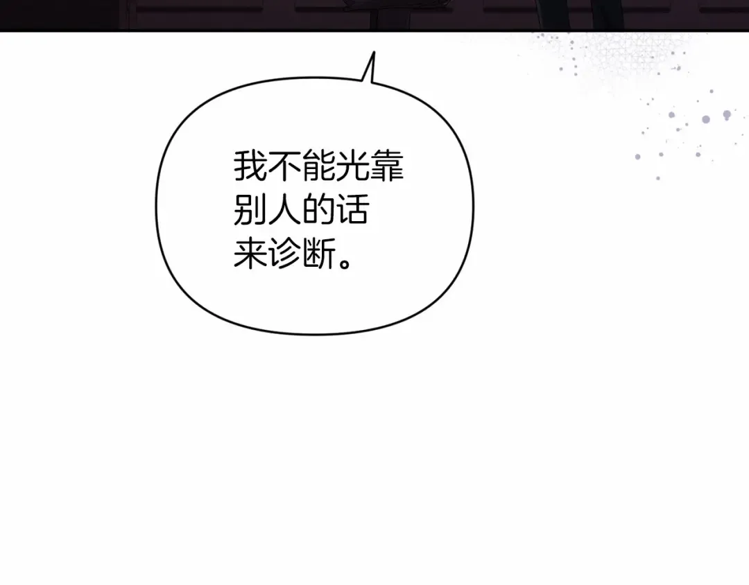 第36话 落泪告白 第67页