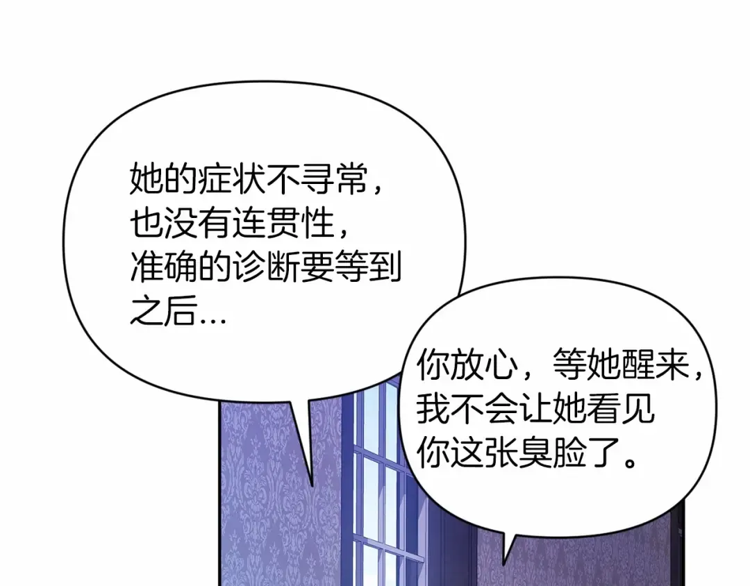 第36话 落泪告白 第68页