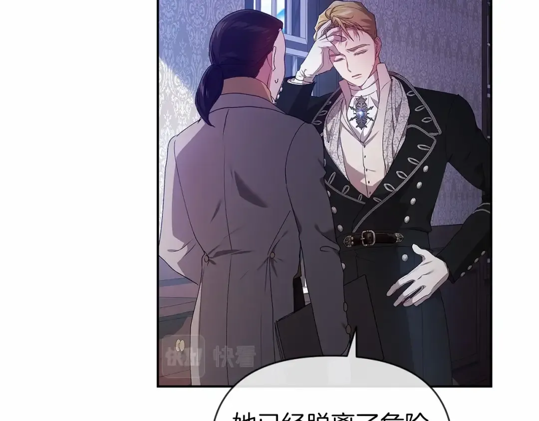 第36话 落泪告白 第69页