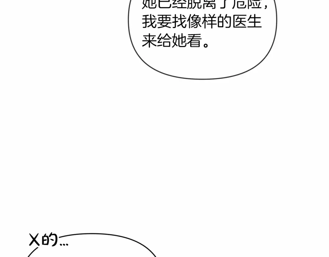 第36话 落泪告白 第70页