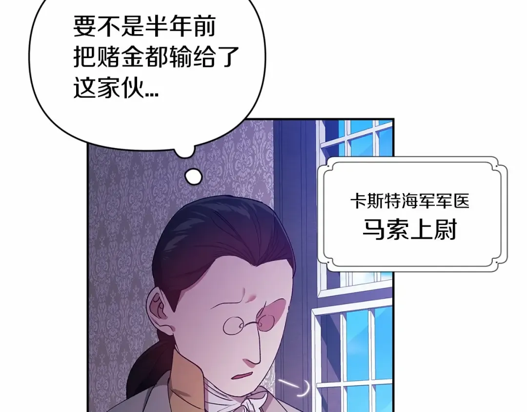 第36话 落泪告白 第71页