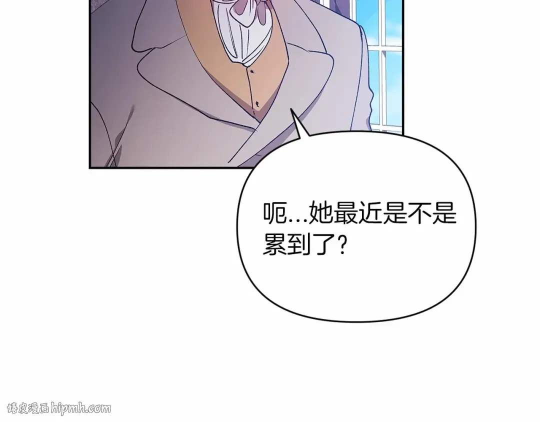第36话 落泪告白 第72页