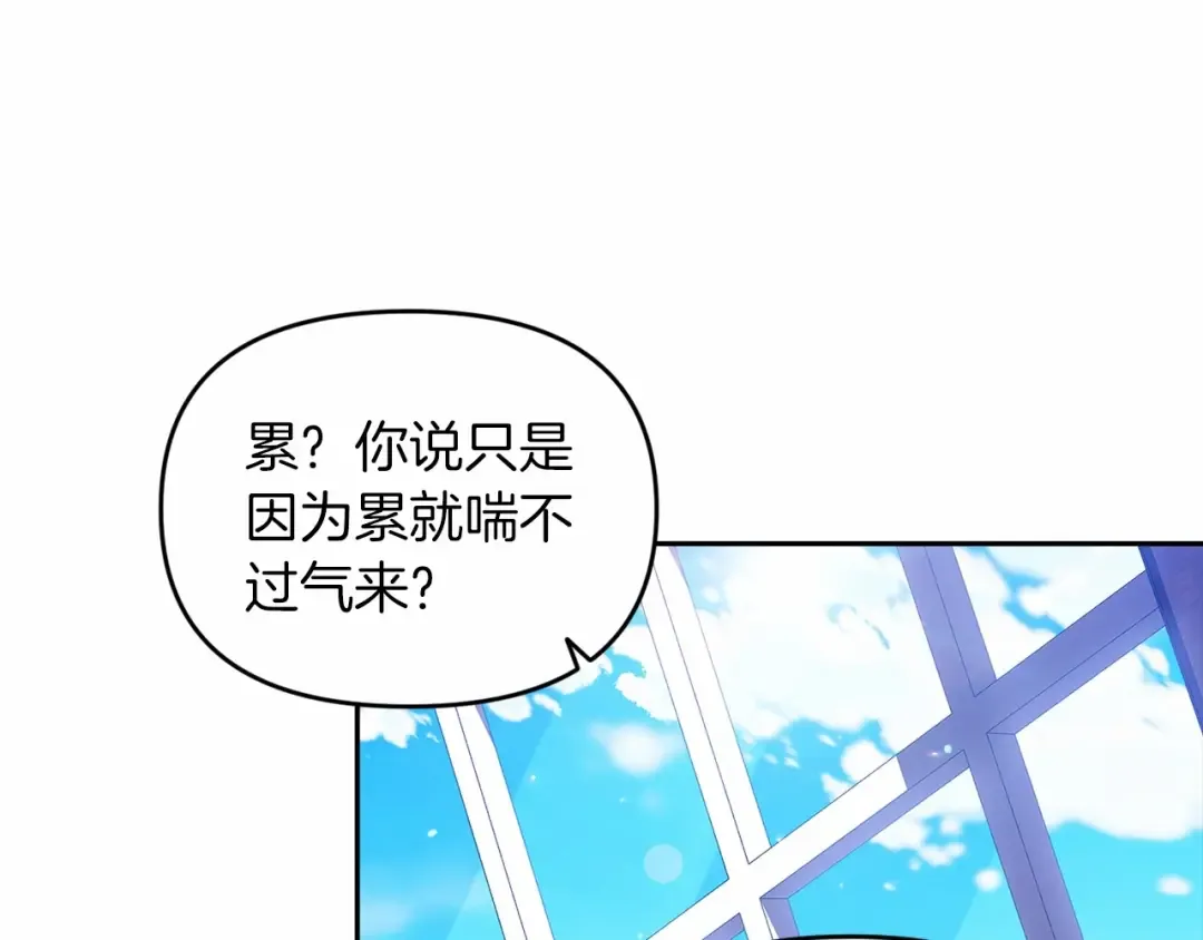 第36话 落泪告白 第74页